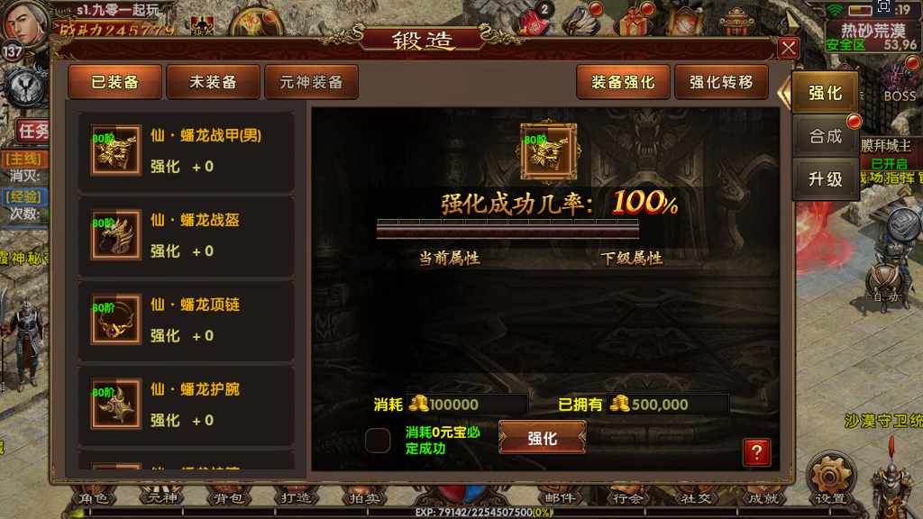 幽冥换皮传世手游【九龙传世元神版】最新整理商业WIN一键即玩服务端 元神 翅膀 符文 转生 内功 运营后台 GM后台