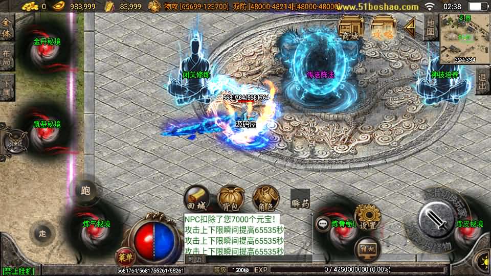 老资源-战神引擎传奇手游【凡人修仙单职业】最新整理WIN系特色服务端 安卓苹果双端 GM授权后台 详细搭建教程