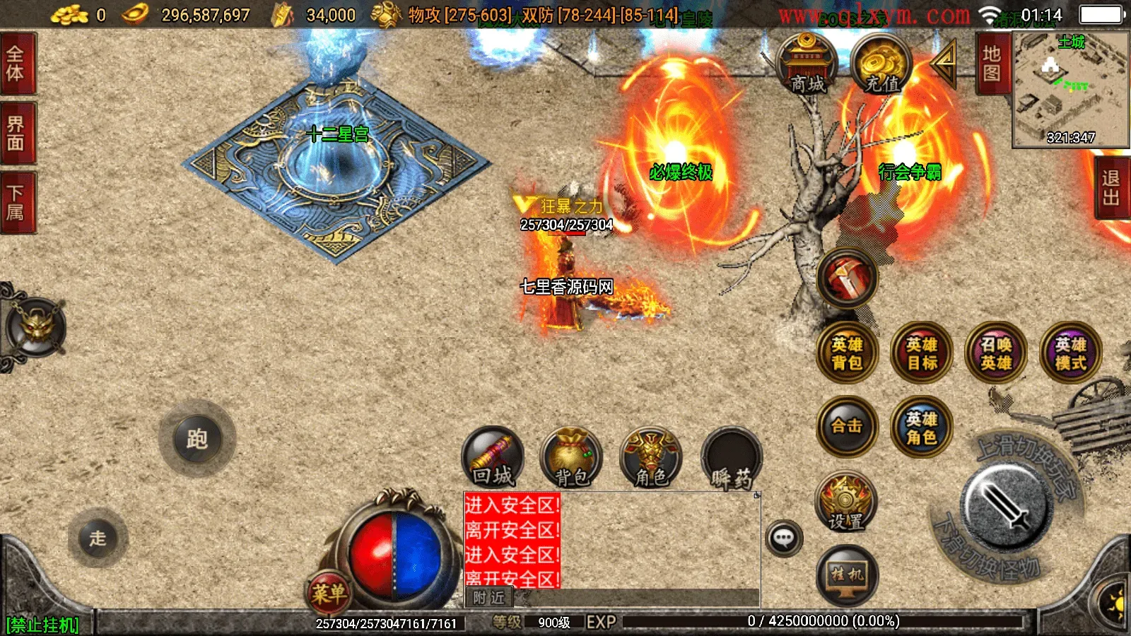 图片[10]-战神引擎传奇手游【1.80傲视龙城盛世合击终极版】最新整理Win系服务端+GM授权后台+安卓苹果双端+详细搭建教程-七里香源码网