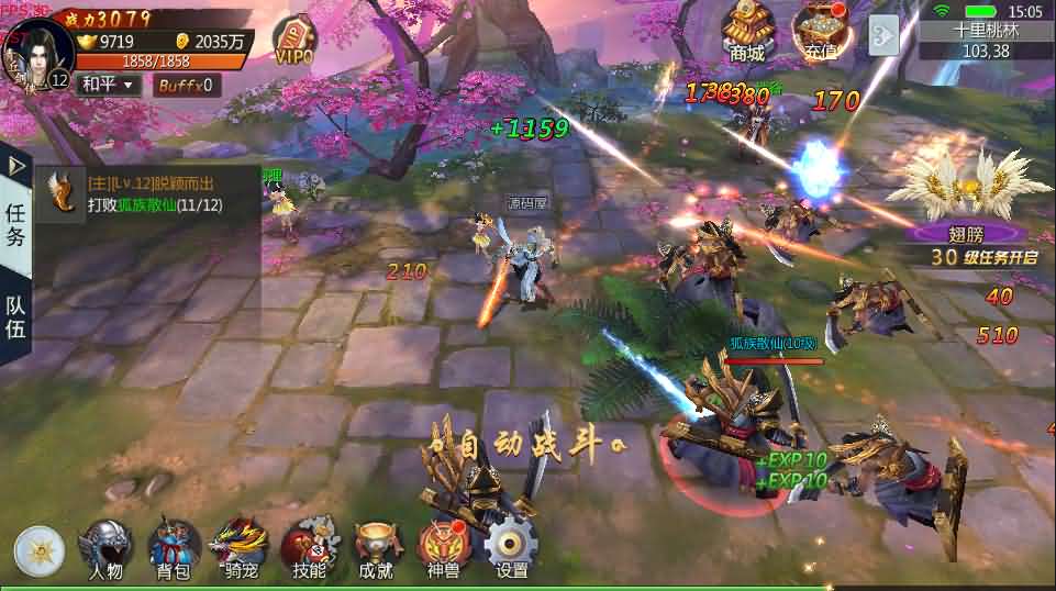 唯美仙侠3D手游【三生三世青丘传】2021整理青丘传Win一键即玩服务端+二开魔改工具+新版授权后台