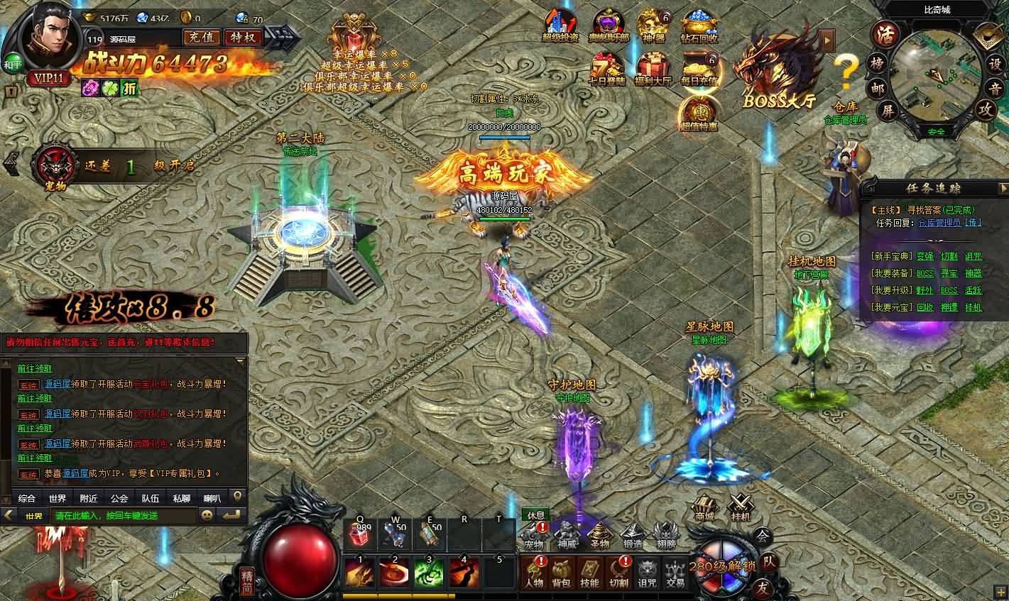 稀有精品传奇页游【灭神圣妖传单职业定制版】最新整理单机一键即玩镜像端 Linux手工服务端 GM后台 微端 详细搭建教程 视频教程