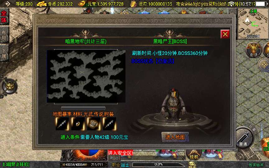 战神引擎传奇手游【涿鹿之决战白猪3.1大背包版】2025整理特色服务端 怪物乐园 黑暗地牢 宫殿迷宫 异界沉船【站长亲测】