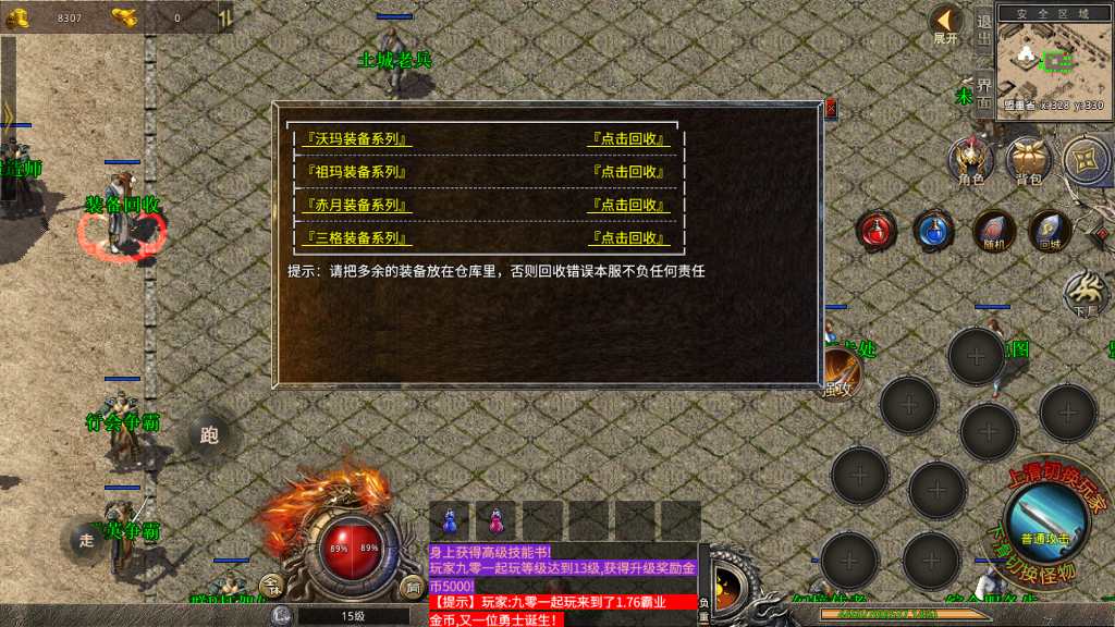 XO三端引擎传奇手游【1.76霸业金币复古】2023整理复古服务端 幻境陵墓 畜牲道 尸王故乡 王者禁地【站长亲测】