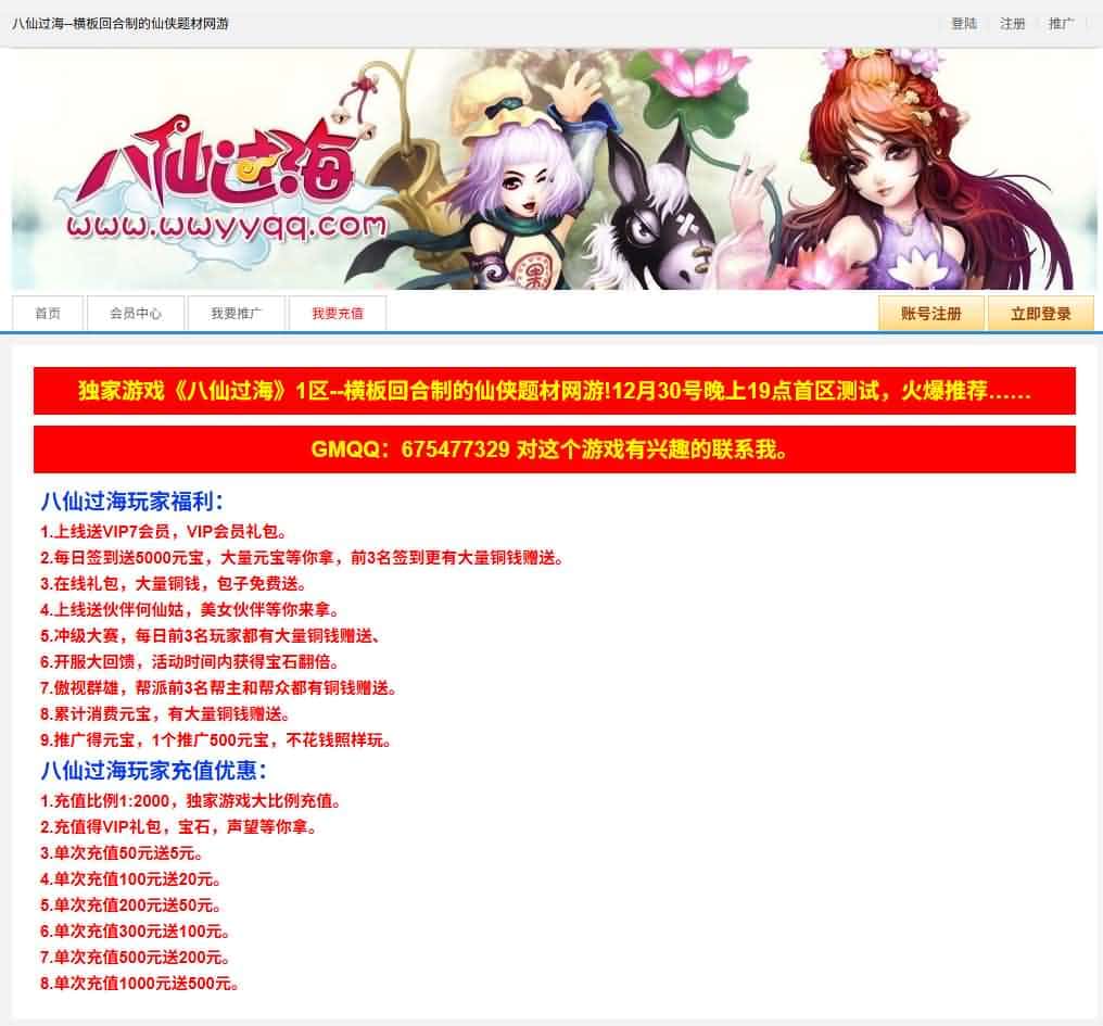 横版角色扮演类页游【八仙过海/逗仙OL】8月最新打包WIN系一键服务端 详细外网教程 货币修改教程-源码分享站