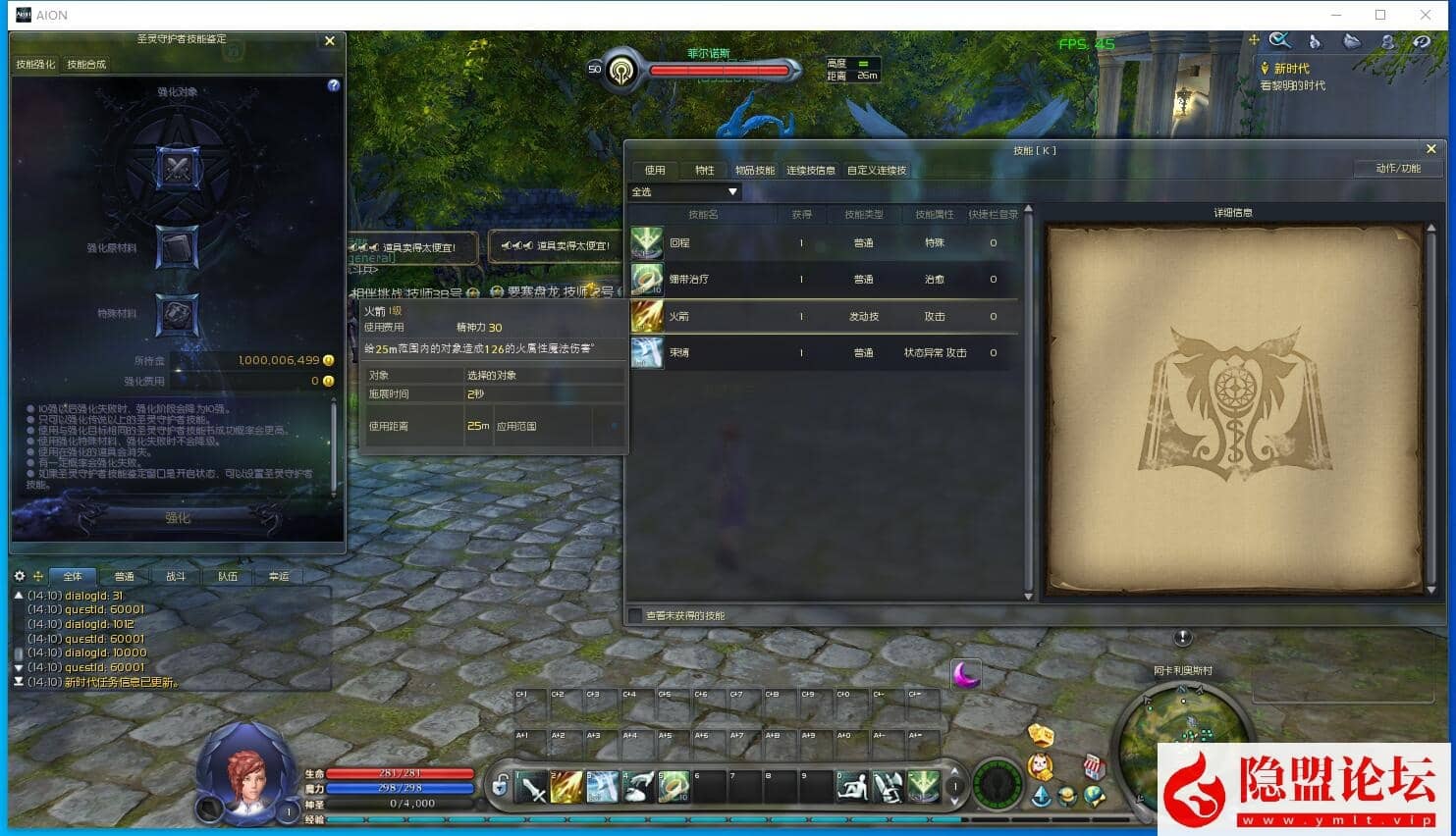 整理五一特供【永恒之塔v9.0最新端】免虚拟机一键单机版解压即撸修复版本超智能AI机器人组队下副本 隐盟视频教程 GM设置及全物品ID