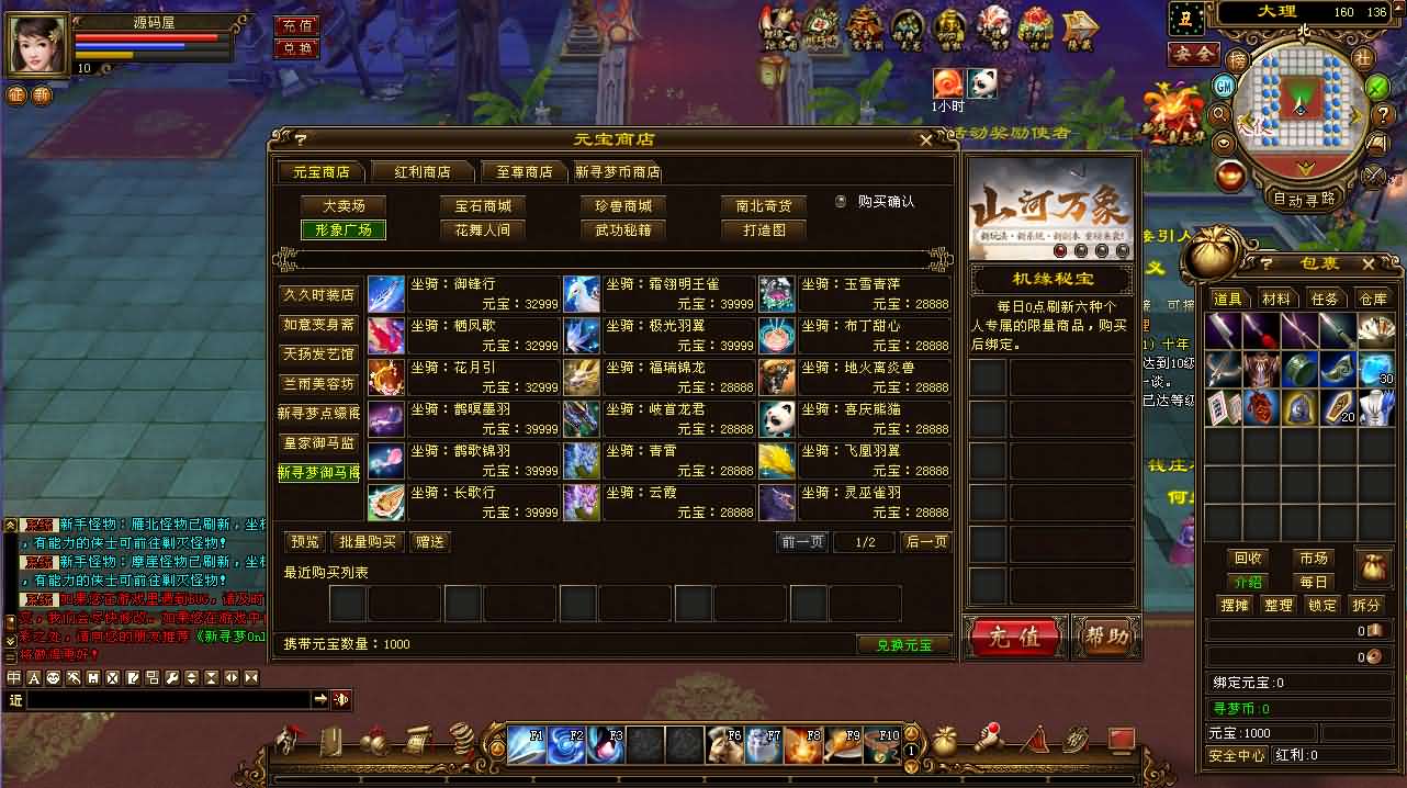 经典武侠端游【天龙八部之新寻梦OL】最新整理单机一键即玩镜像端 Linux手工服务端 PC客户端 GM工具 详细搭建教程