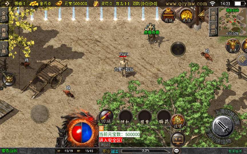 战神引擎传奇手游【神魔传说新UI白猪3.1】2024整理特色服务端 王者峡谷 楼兰遗迹 铜锣湾【站长亲测】