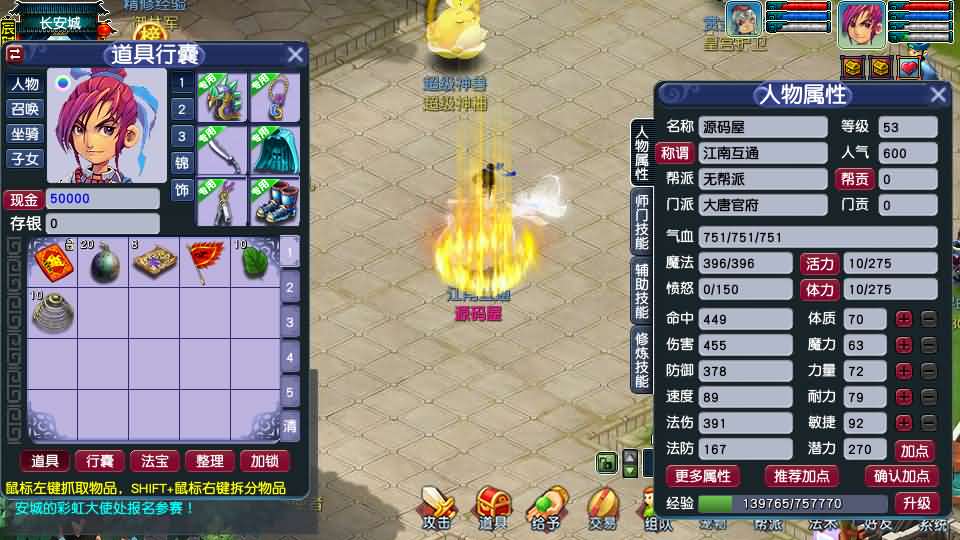 GGE2互通西游【梦江南2】最新整理Win系服务端 安卓苹果PC三端 全套源码 详细搭建教程