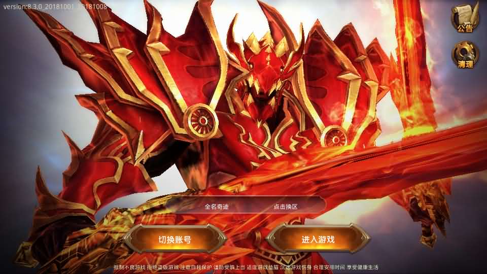 3D魔幻手游【全民奇迹荣耀奇迹突破21E】最新整理WIN系服务端 安卓 GM工具 GM后台 详细搭建教程 视频教程-源码分享站