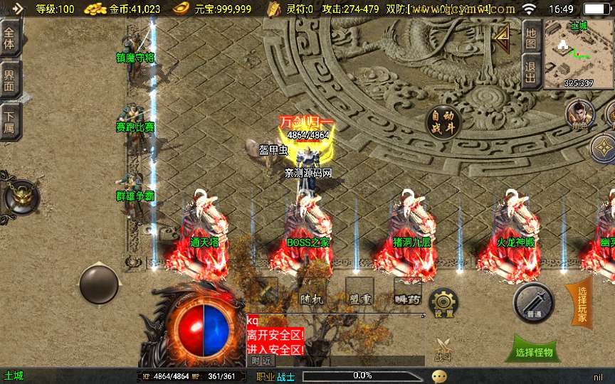 战神引擎传奇手游【三职业玛法传奇白猪3.1】2025整理服务端 六道轮回 火龙神殿 幽冥古道【站长亲测】