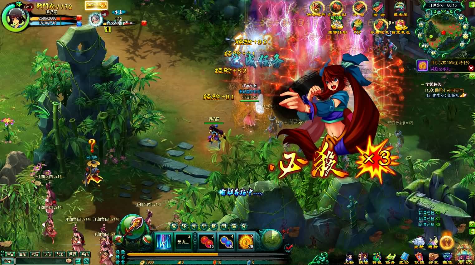 典藏Q版玄幻武侠页游【问仙OL】最新整理Win系服务端 GM指令 详细外网搭建教程