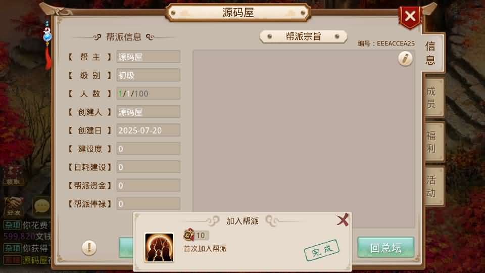 经典回合手游【某道-八周年精修版】最新整理Win Linux手工服务端 插件 安卓苹果双端 GM授权后台 CDK后台 详细搭建教程 视频教程