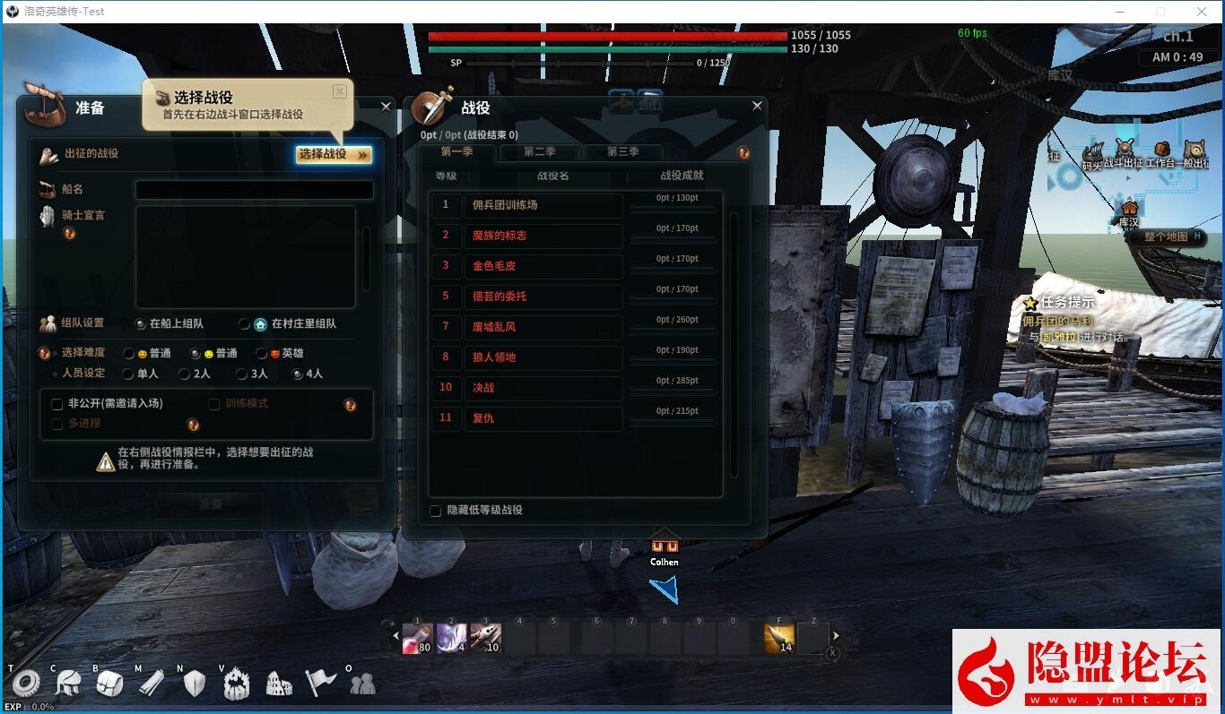 2025年隐盟独家破解某宝288元版本【洛奇英雄传】免虚拟机一键单机版11职业G3魔改版自制物品商城 视频教程 全功能GM工具