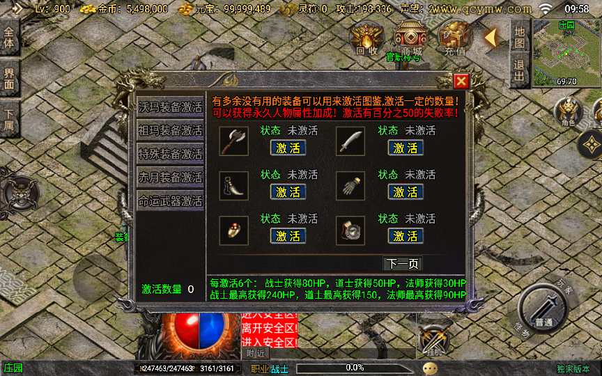 战神引擎传奇手游【经典1.80烈战复古白猪版】整理复古服务端 通天之路 上古结阵 玛雅神殿