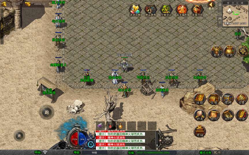 XO三端引擎传奇手游【1.76轩辕赤月金币版】2025整理复古服务端 轩辕天下 轩辕迷宫 封魔岭