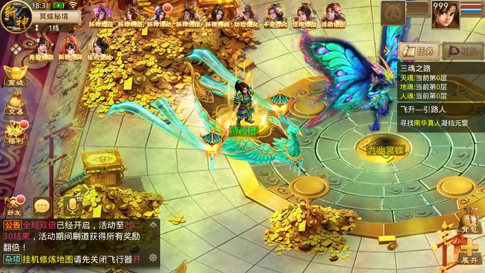 经典回合手游【某道-斩神超变版】最新整理Win系服务端 安卓 充值后台 详细搭建教程