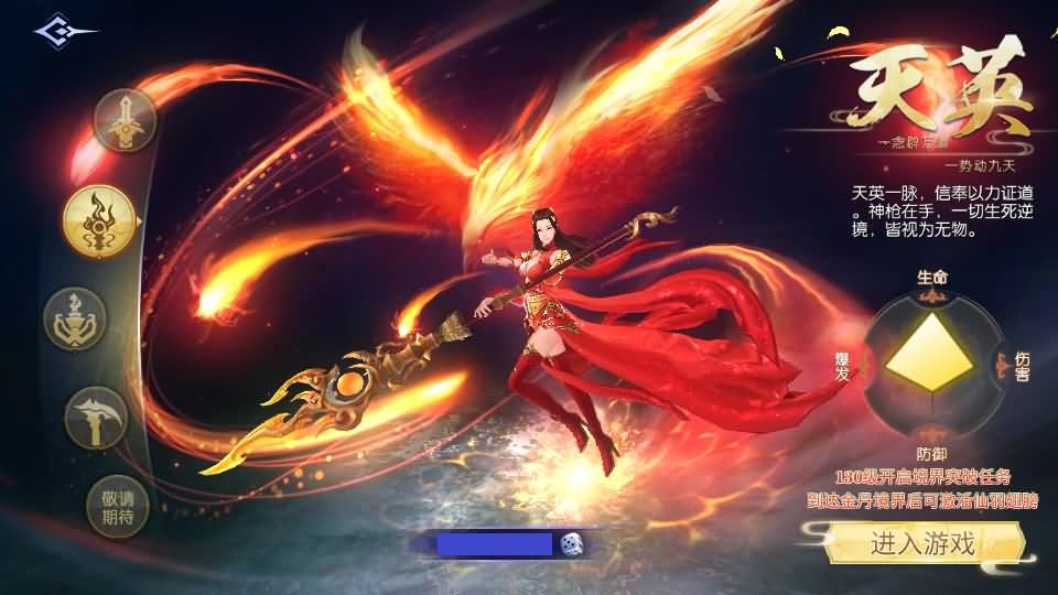 唯美3D仙侠手游【天之禁之永恒仙域多区跨服修复版】9月最新打包VM单机一键端 Linux手工服务端 详细搭建教程 视频教程 运维管理后台 若依管理后台 GM账号授权后台 安卓客户端