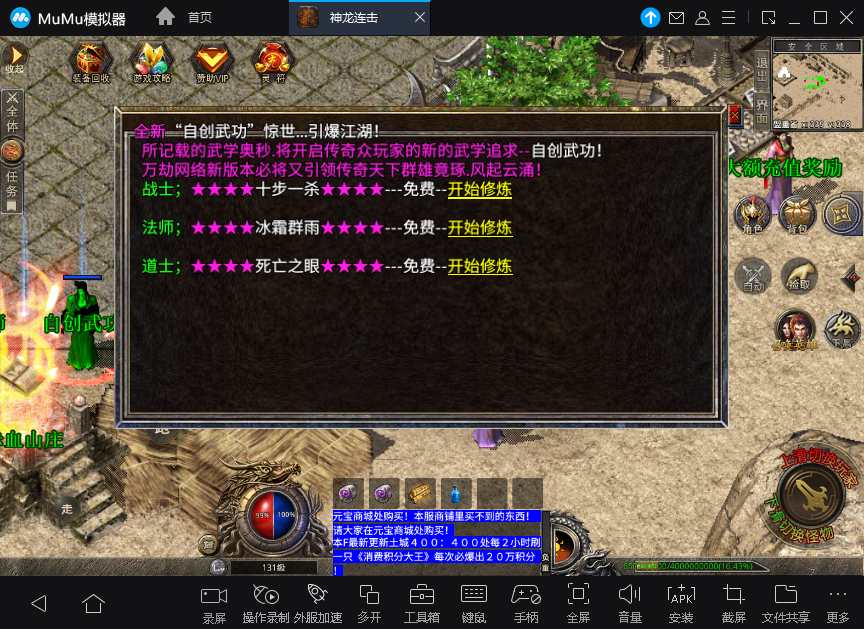 XO三端引擎传奇手游【三职业神龙万劫合击版】2024整理Win合击服务端 万劫魔宅 主宰殿堂 钓鱼岛 浩月仙谷【站长亲测】