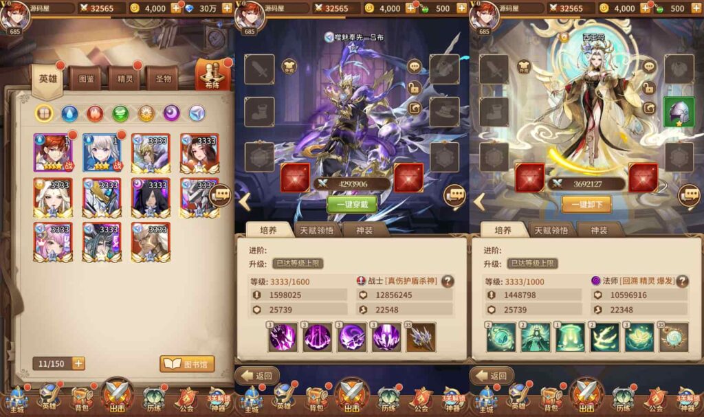 二次元卡牌回合手游【女神之光西王母3333级内购版】9月最新打包VM单机一键端 Linux手工服务端 详细搭建教程 视频教程 多区跨服 自定义符文英雄 GM授权后台 安卓客户端