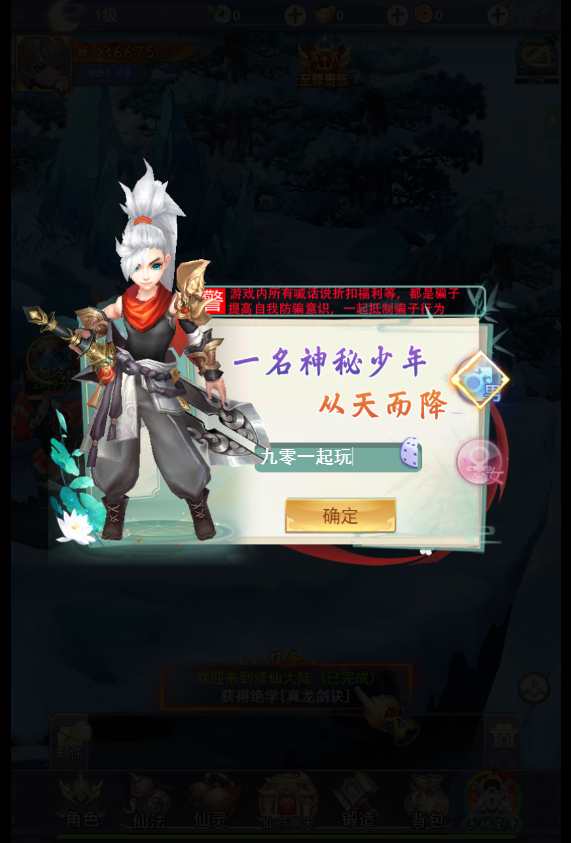 三网仙侠H5游戏【九州2之九州八荒录魔改版本】最新整理九州仙侠传H5单机一键即玩镜像端 Linux手工服务端 运营后台 GM授权后台 教程【站长亲测】