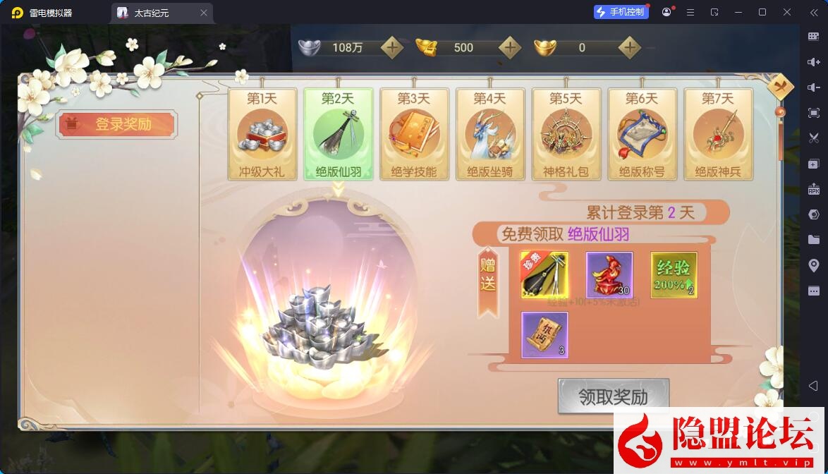 唯美3D仙侠手游【星云记-太古纪元】最新整理VM一键单机版 Linux手工服务端 管理后台 GM授权后台 假人陪玩 内置清包 安卓端 视频教程