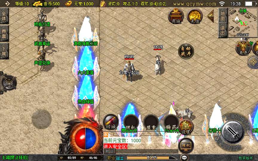 战神引擎传奇手游【1.76祖玛传说小极品版】2024整理复古服务端 情怀复古 复刻端游【站长亲测】