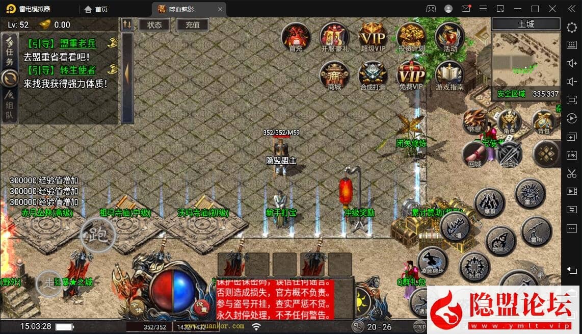 最新整理战神引擎【嗜血魅影三职业1.80仿996UI】VM一键单机版 Win系手工服务端 GM充值后台 视频教程 双端