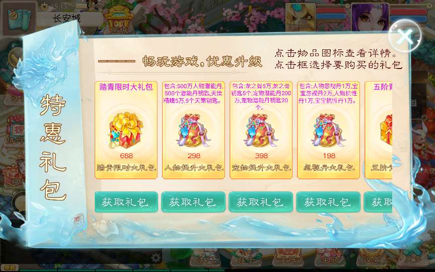 大话回合手游【天空西游之破天西游】最新整理单机一键即玩镜像端 Linux手工服务端 运营后台 教程