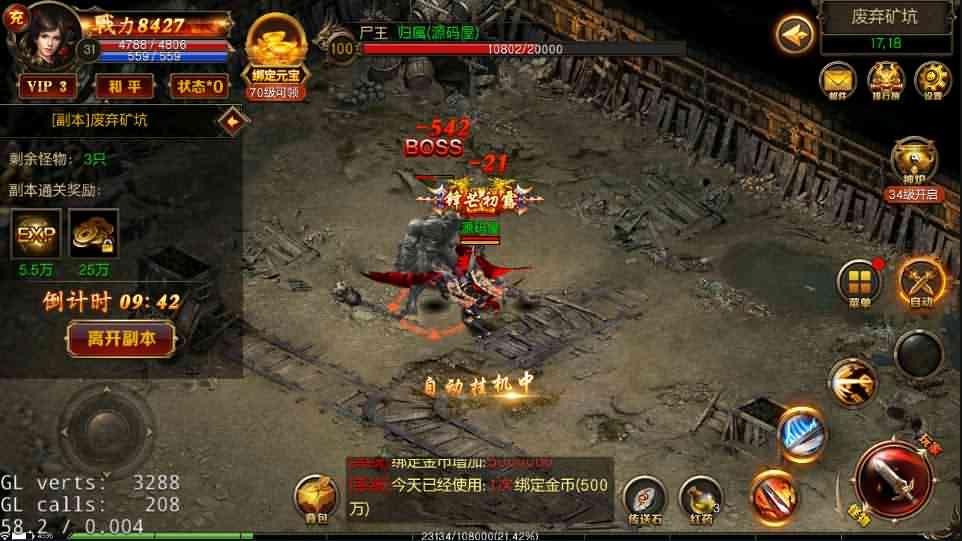 复古传奇手游【绝地屠龙】最新整理Win一键即玩服务端+安卓苹果双端+GM授权后台+详细搭建教程