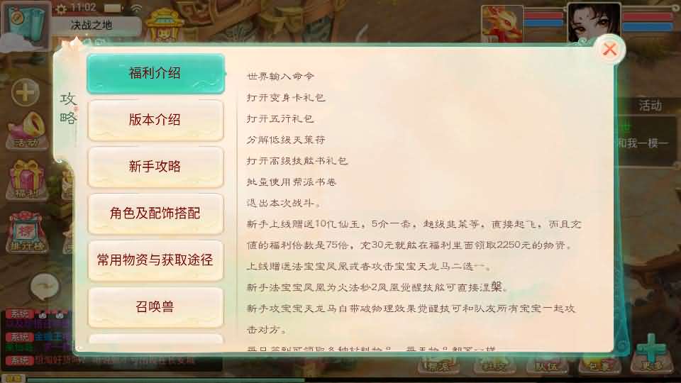 大话回合手游【精品西游之内丹超变版】最新整理单机一键即玩端 Linux手工服务端 安卓 神兔后台 全套源码 详细搭建教程 视频教程