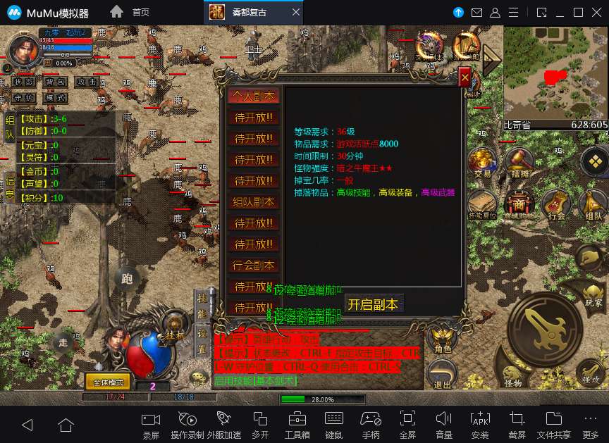 GOD三端引擎传奇手游【三职业1.76雾都传奇】2024整理复古服务端+复刻端游经典地图+三端+2003经典烟花复古【站长亲测】