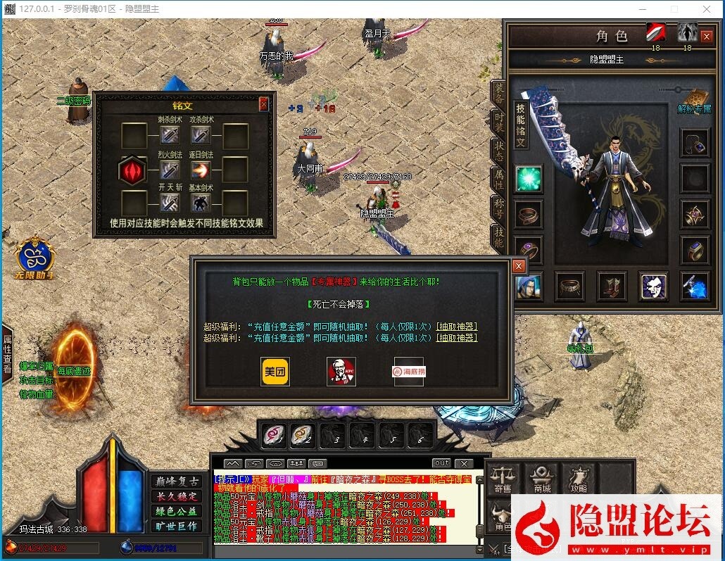 最新整理独家罗刹骨魂追梦专属神器单职业传奇私服一键单机版-智能假人-希娜神殿-技能铭文 视频教程