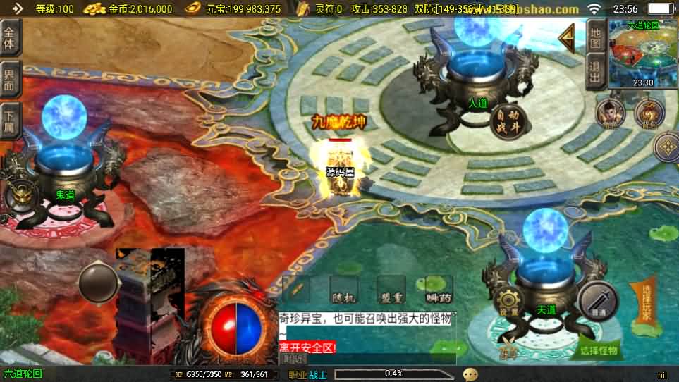 战神引擎传奇手游【玛法传奇-白猪3.1】最新整理Win系服务端 安卓苹果双端 GM授权后台 详细搭建教程