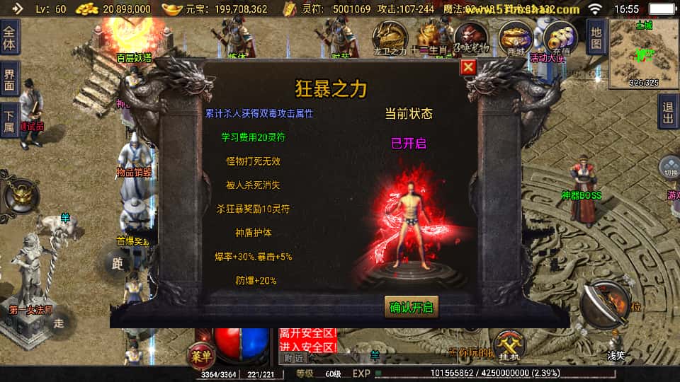 战神引擎传奇手游【神器之兽铭宠第三季三职业1.76白猪3】8月最新打包Win特色服务端 详细搭建教程 通用视频教程 GM授权物品后台 安卓苹果双端