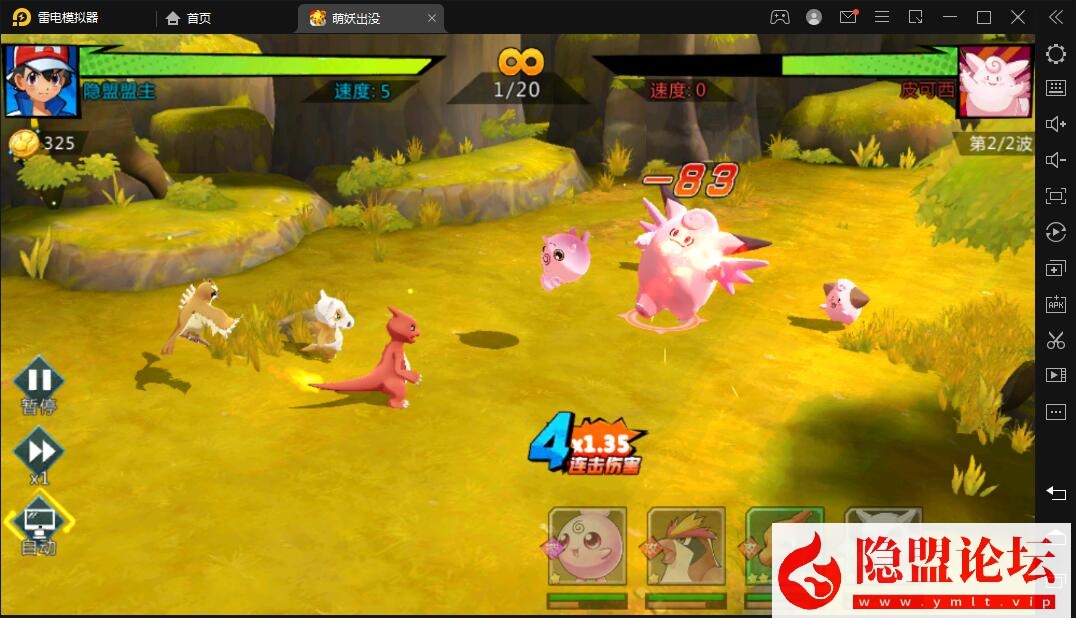 精品手游【口袋妖怪之萌妖出没多区完整版】最新整理VM一键单机版 linux手工外网端 WIN系手工端 隐盟视频教程 运营后台 授权GM后台 安卓端