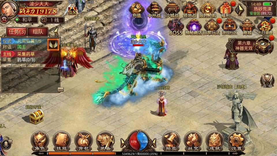 传世手游【玲珑传世】最新整理单机一键即玩镜像端 Linux手工服务端 安卓 GM授权后台 详细搭建教程