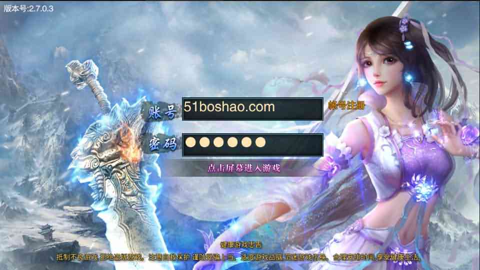 白日门传奇手游【冰雪战神单职业】最新整理Win系一键即玩服务端+多区+安卓+GM后台+详细搭建教程-源码分享站