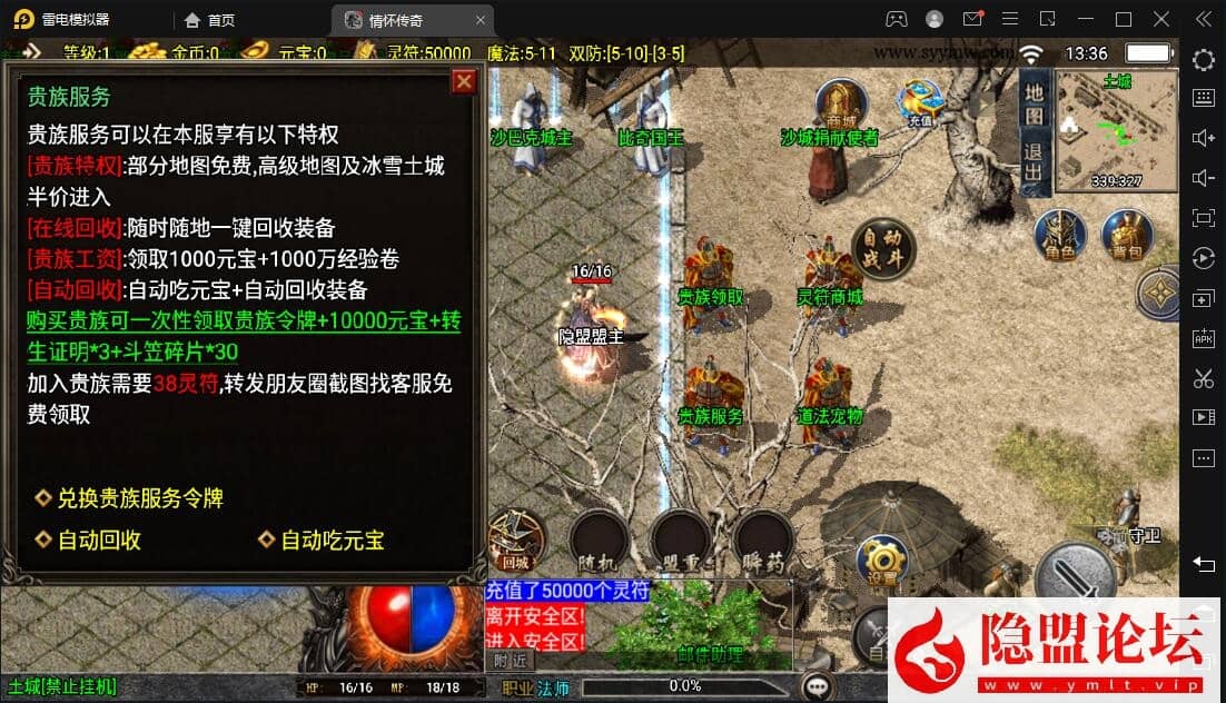 经典三职业复古特色战神引擎传奇手游【逆魔冰雪1.85[白猪3]免授权版】VM一键单机版-怀旧复古-经典耐玩-GM网页后台-安卓-隐盟视频教程