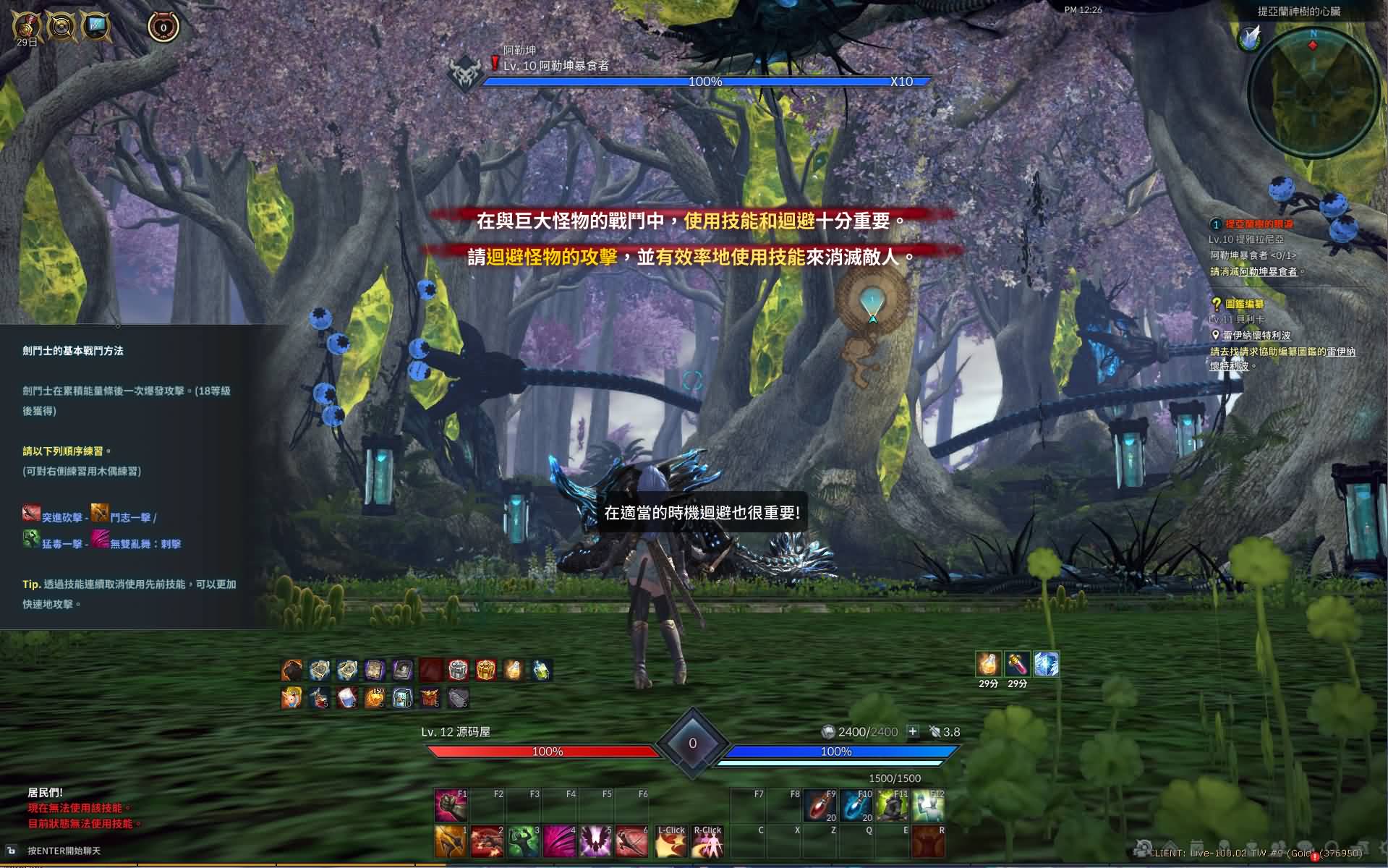 大型3DMMORPG端游【神谕之战V4.6】最新整理WIN系半手工服务端 管理后台 登录器 PC客户端 详细搭建教程 视频教程