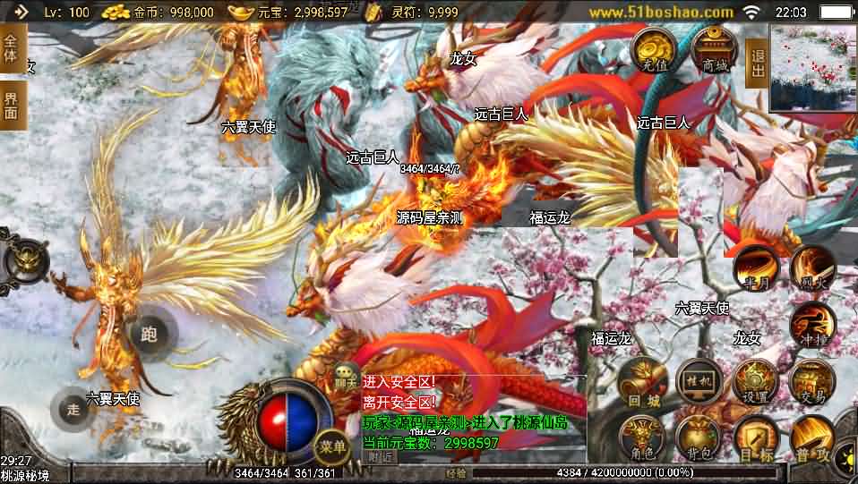 战神引擎手游【战神轩辕传奇第三季】最新整理win系服务端+动态内观+不夜天城+无尽深渊+武神殿+详细搭建教程