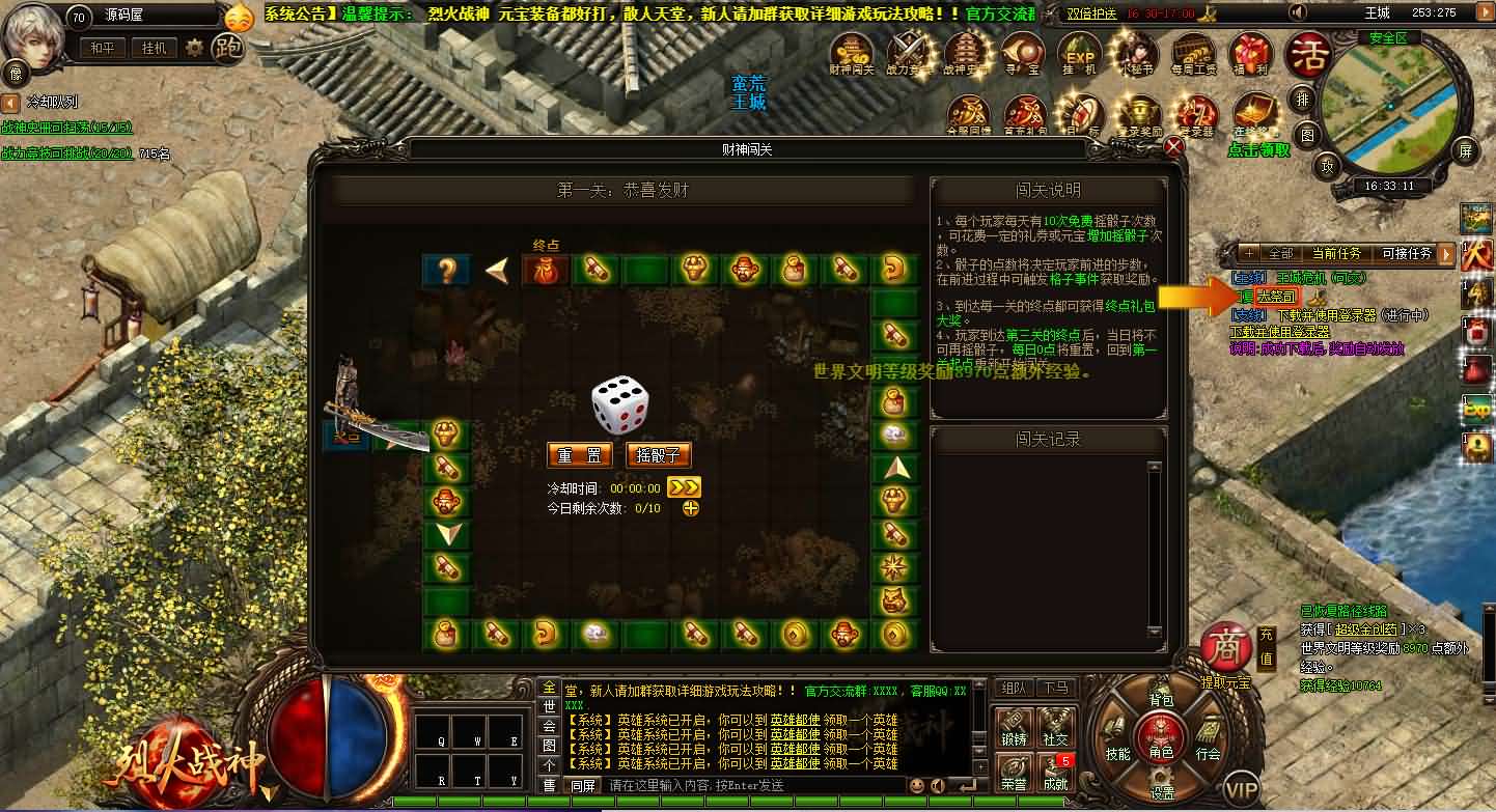 典藏传奇页游【烈火战神法宝版】最新整理Win系服务端 GM工具 二开文档 详细搭建教程