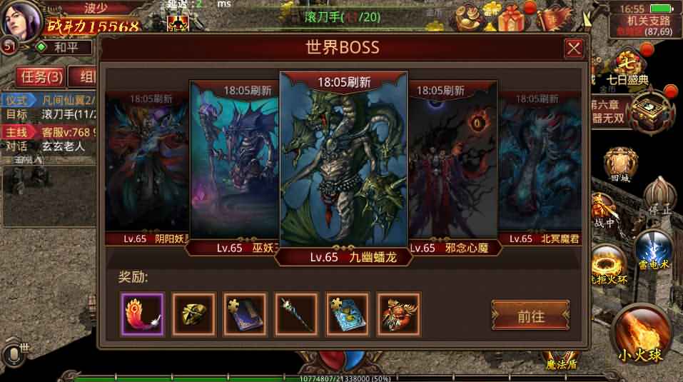 传世手游【纵横四海】最新整理Linux手工服务端+安卓+GM后台+详细搭建教程