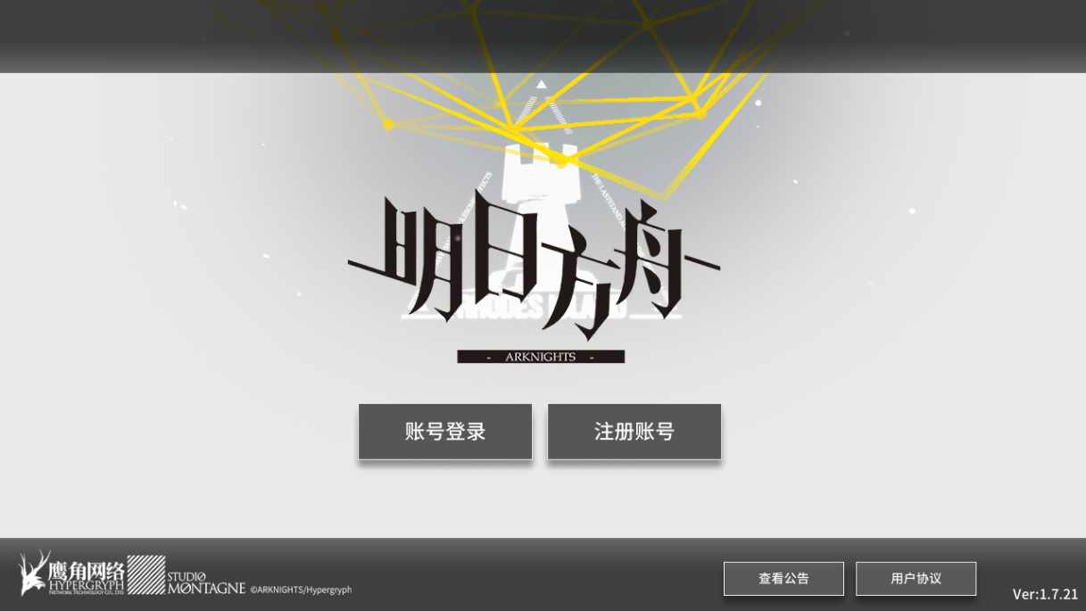 稀有策略卡牌塔防手游【明日方舟免代理版】2023最新整理Win一键服务端 免代理 教程【站长亲测】-源码分享站