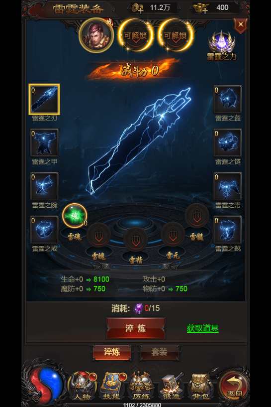 三网雷霆H5游戏【至尊雷霆H5】2023整理Win一键既玩服务端 GM后台【站长亲测】