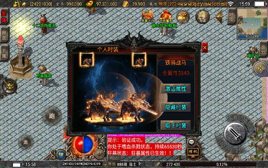 战神引擎传奇手游【1.80神龙至尊】2025整理特色服务端 生肖之地 融合战场 极寒之地 魔王地穴 锁妖塔【站长亲测】