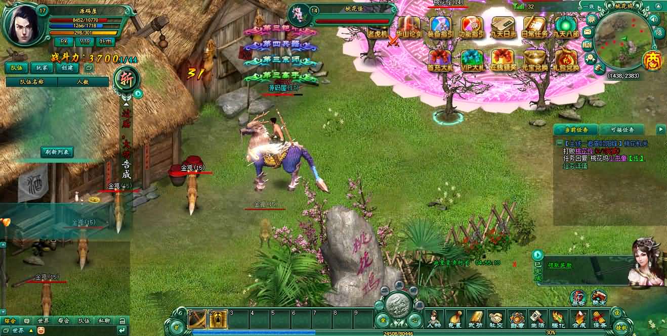 典藏武侠页游【九天OL】最新整理WIN系服务端 货币修改教程 详细搭建教程 外网教程