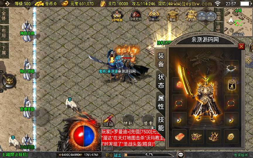 战神引擎传奇手游【柴扬神兽白猪大背包[白猪3]】2025整理特色服务端 宠物 神器 百层妖塔【站长亲测】