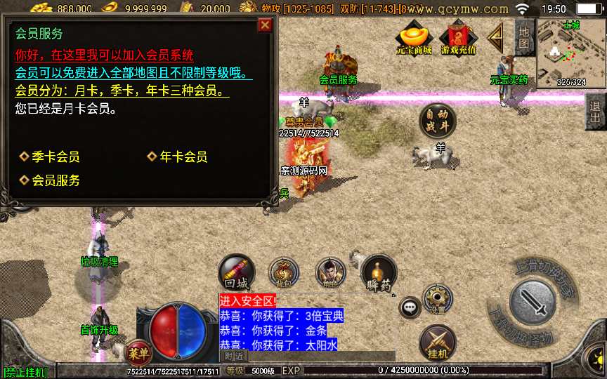 战神引擎传奇手游【1.76赤月精品月卡白猪版】复古服务端 每日签到 捐赠大使 群英争霸 神力护体