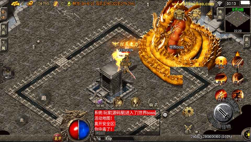 战神引擎传奇手游【永恒盛世白猪版】最新整理WIN系复古服务端+安卓苹果双端+GM后台+详细搭建教程