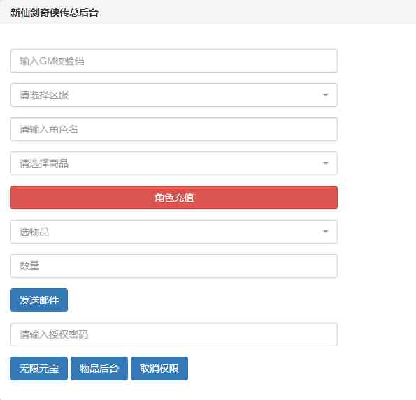怀旧卡牌手游【仙剑奇侠传】最新整理Win一键既玩服务端+安卓苹果双端+GM授权后台+详细搭建